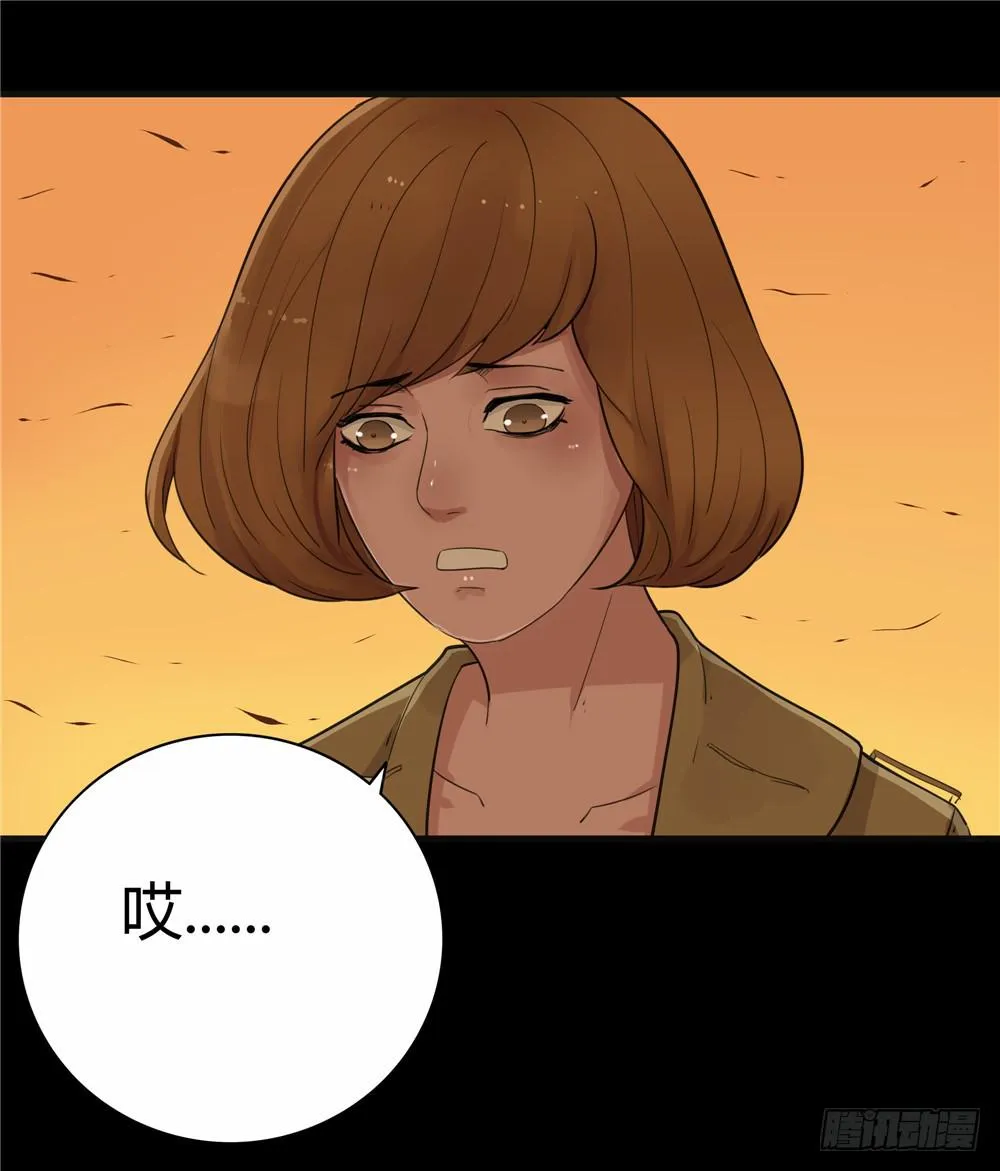 葬花【终】 第17页