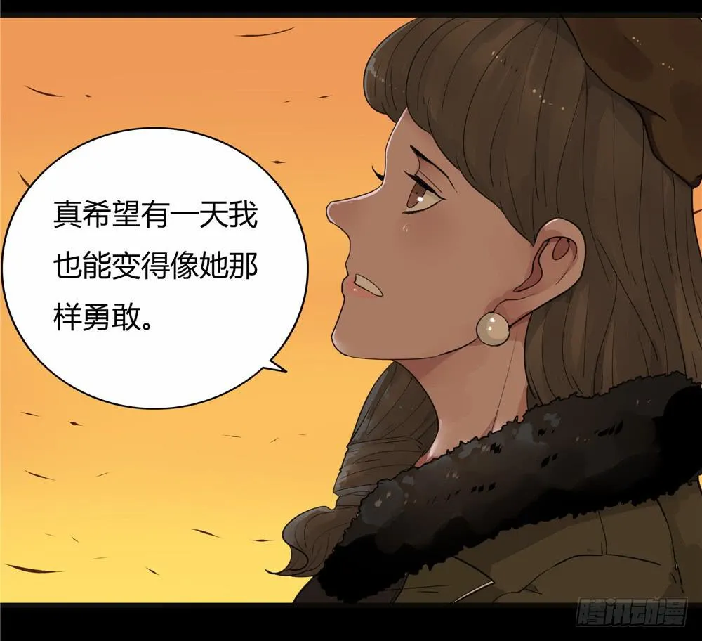 葬花【终】 第18页
