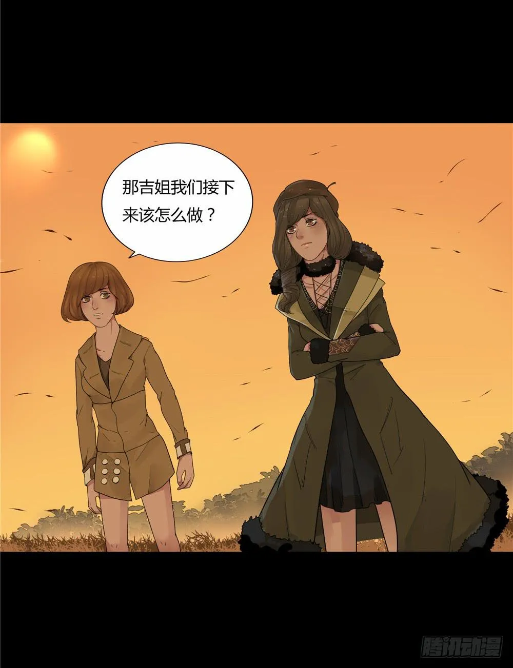 葬花【终】 第19页