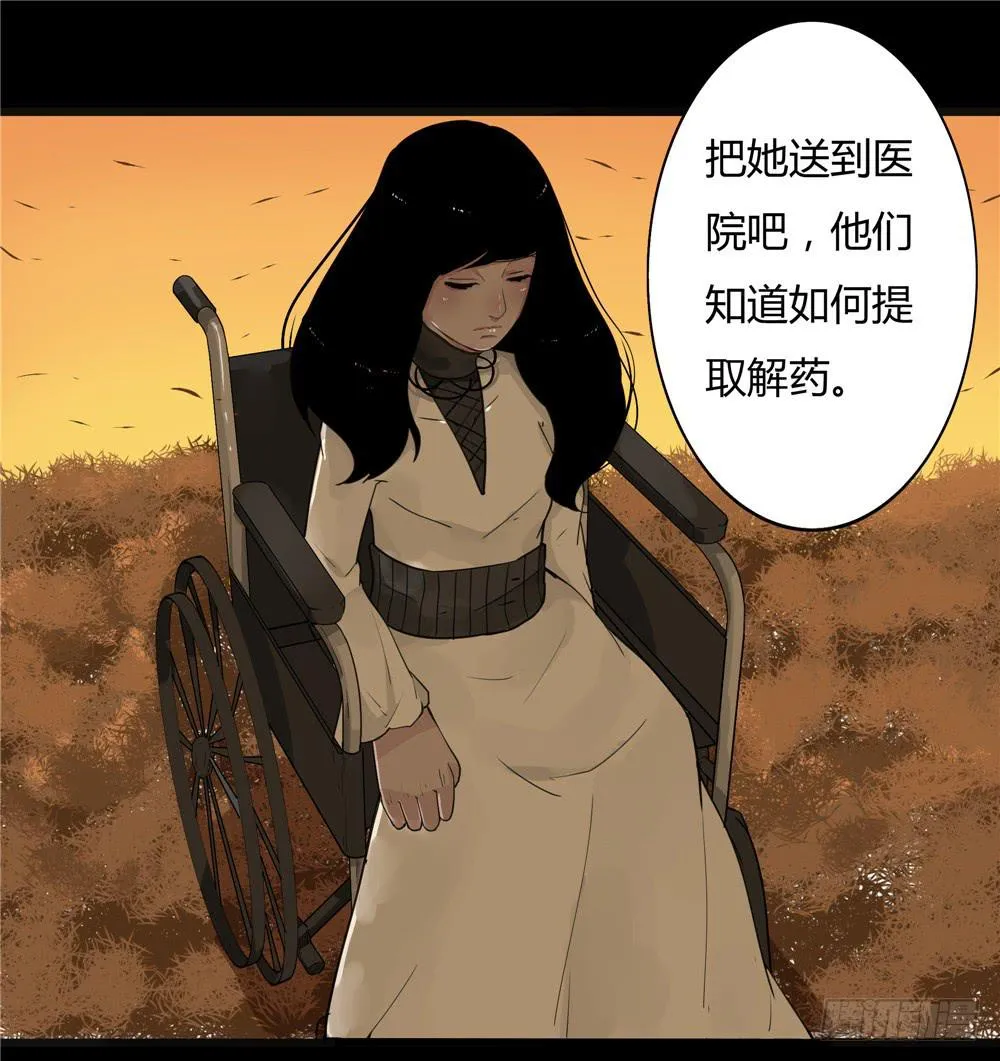 葬花【终】 第20页