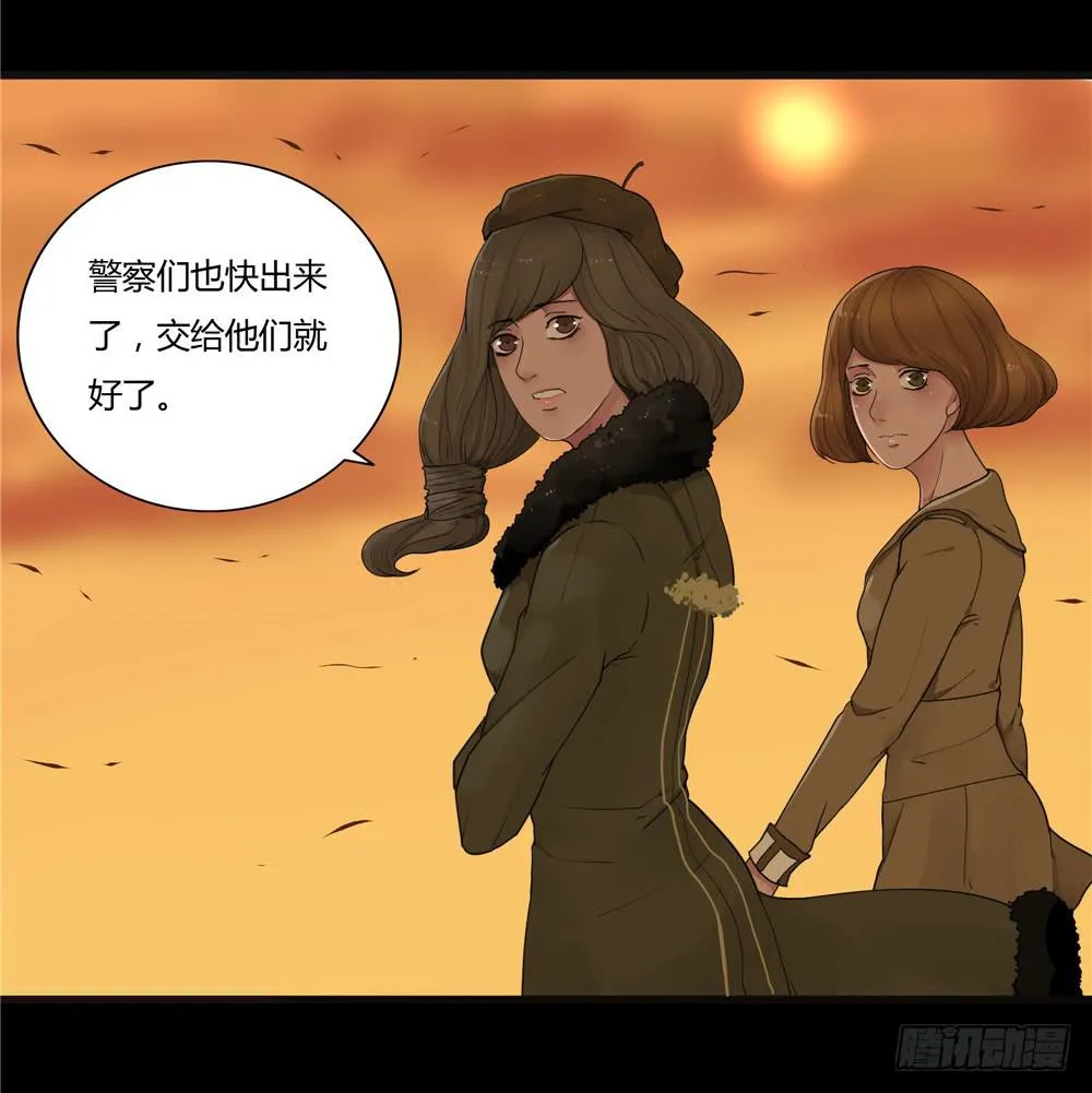 葬花【终】 第21页