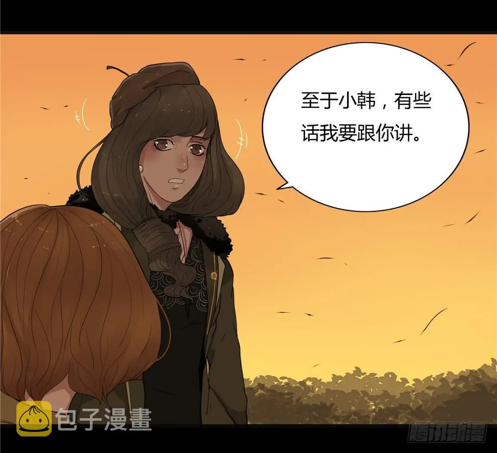 葬花【终】 第22页