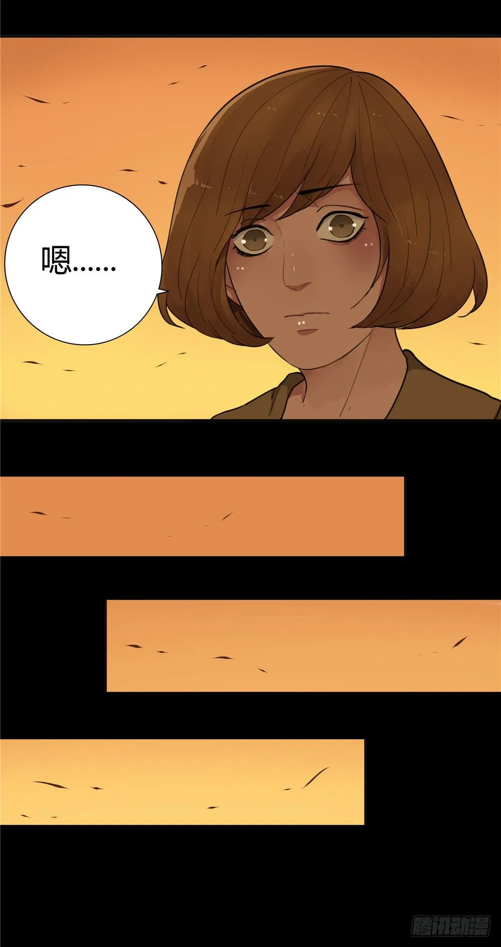 葬花【终】 第23页