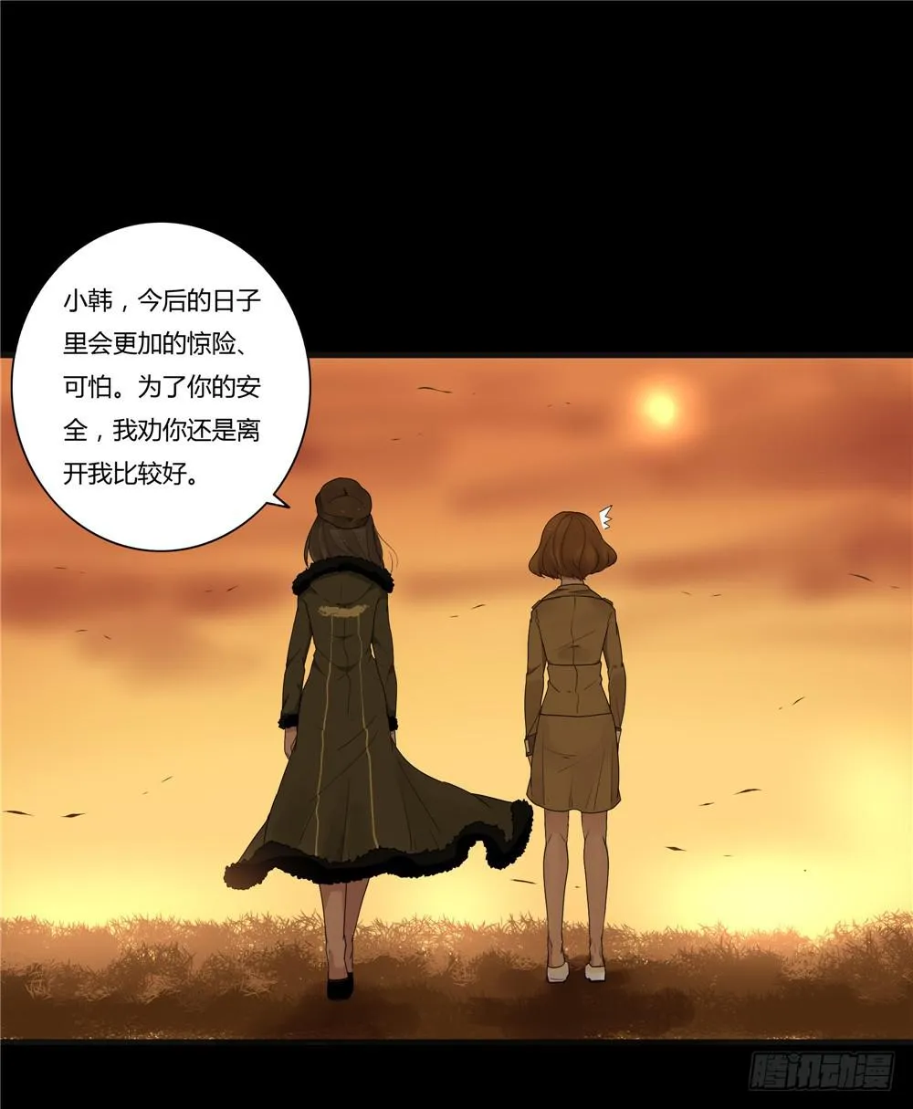 葬花【终】 第24页
