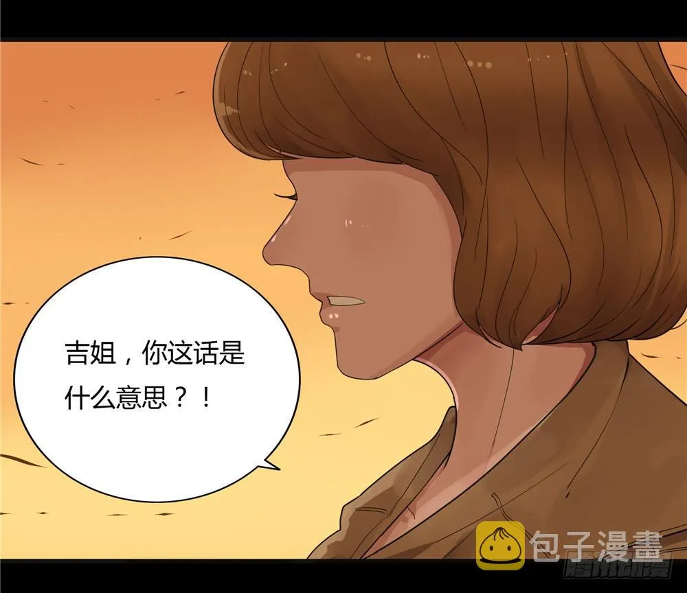 葬花【终】 第25页