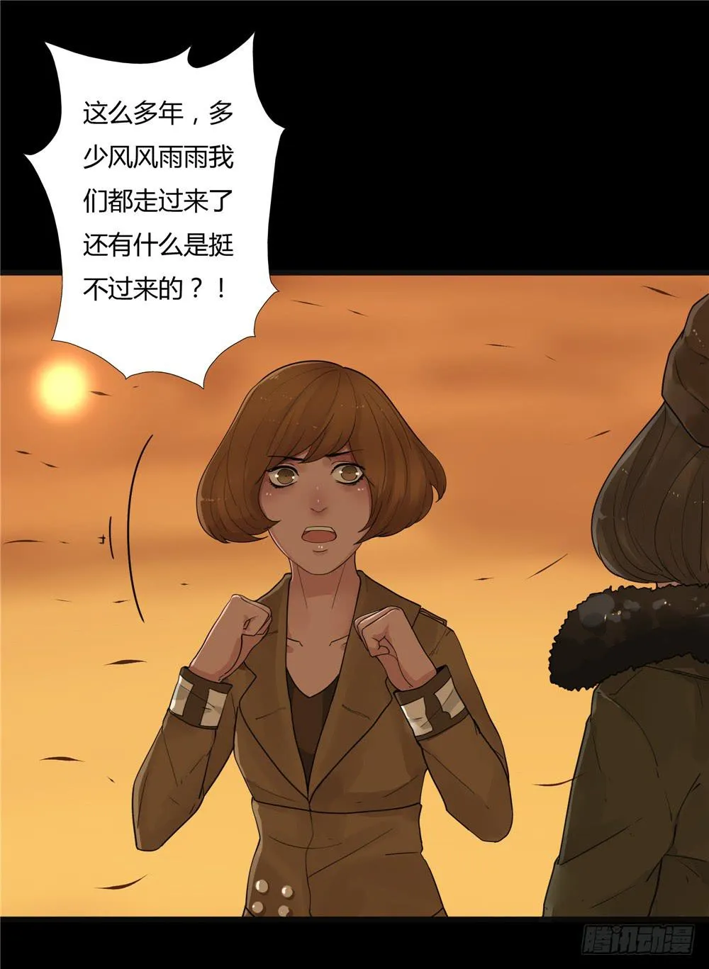 葬花【终】 第27页