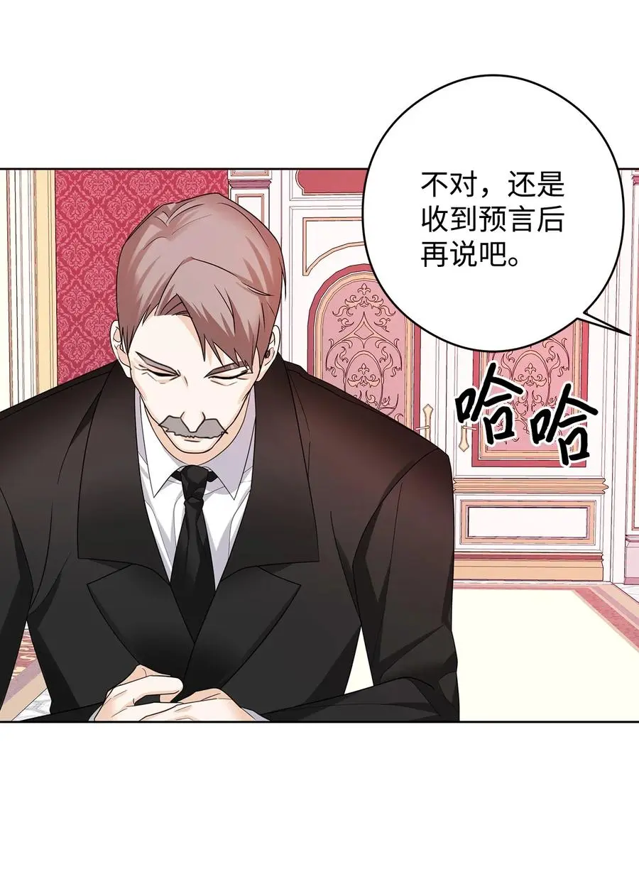 49 真实身份 第38页