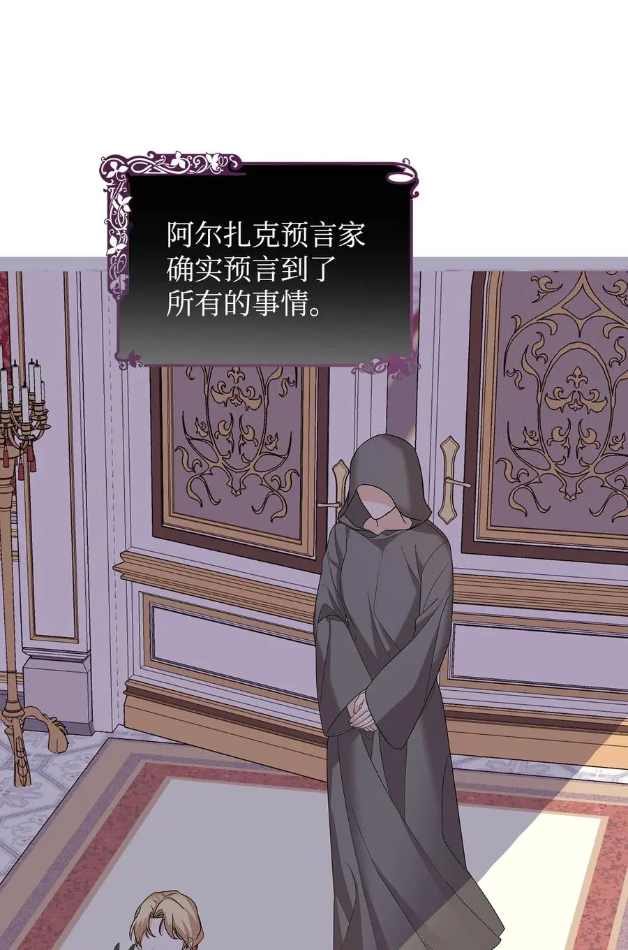 49 真实身份 第39页