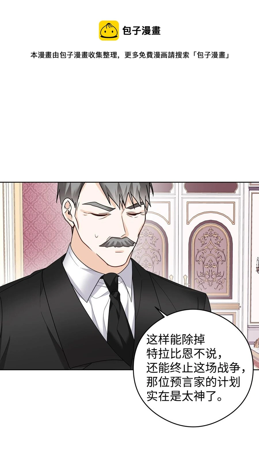49 真实身份 第41页
