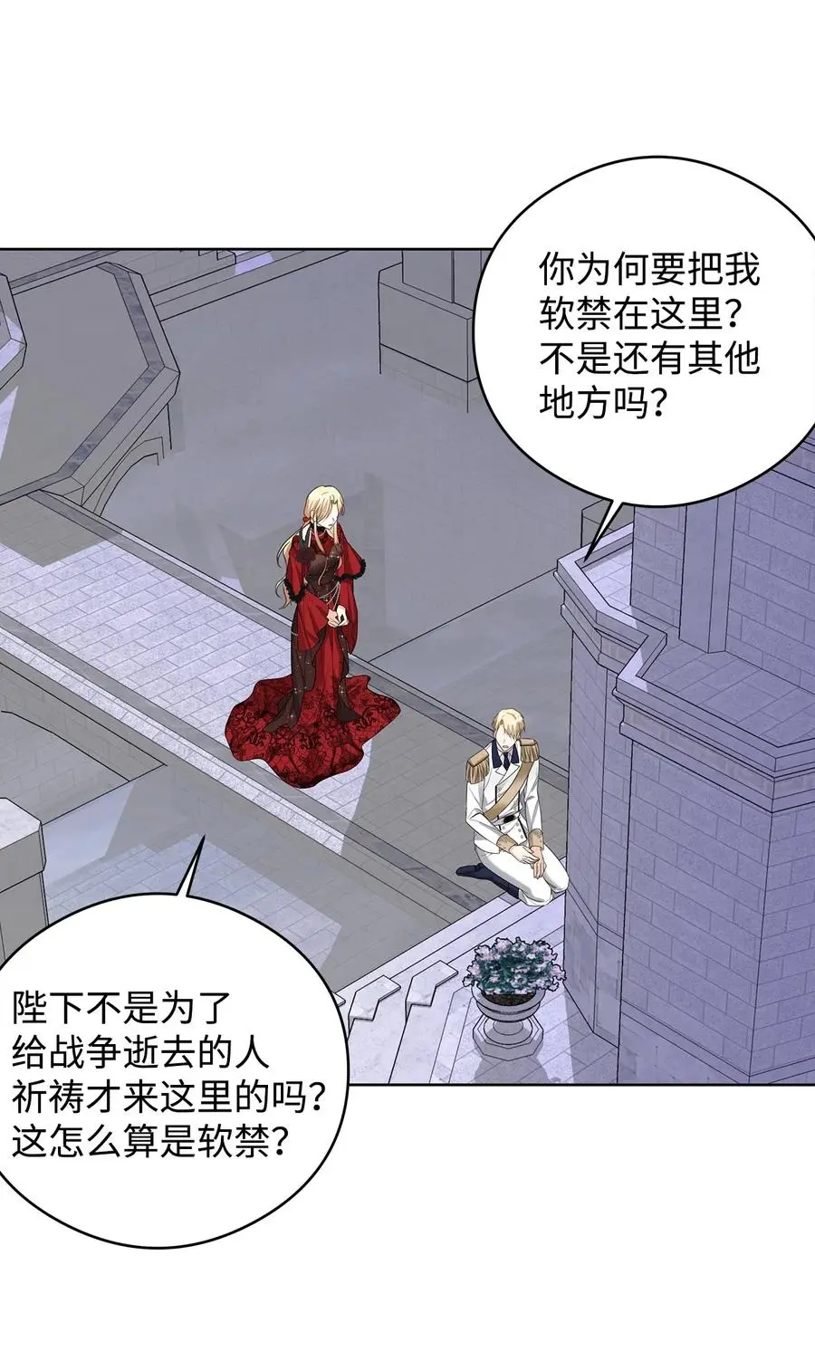49 真实身份 第48页