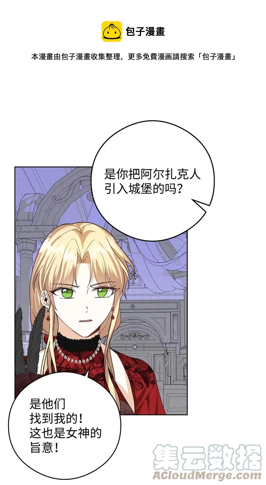 49 真实身份 第49页