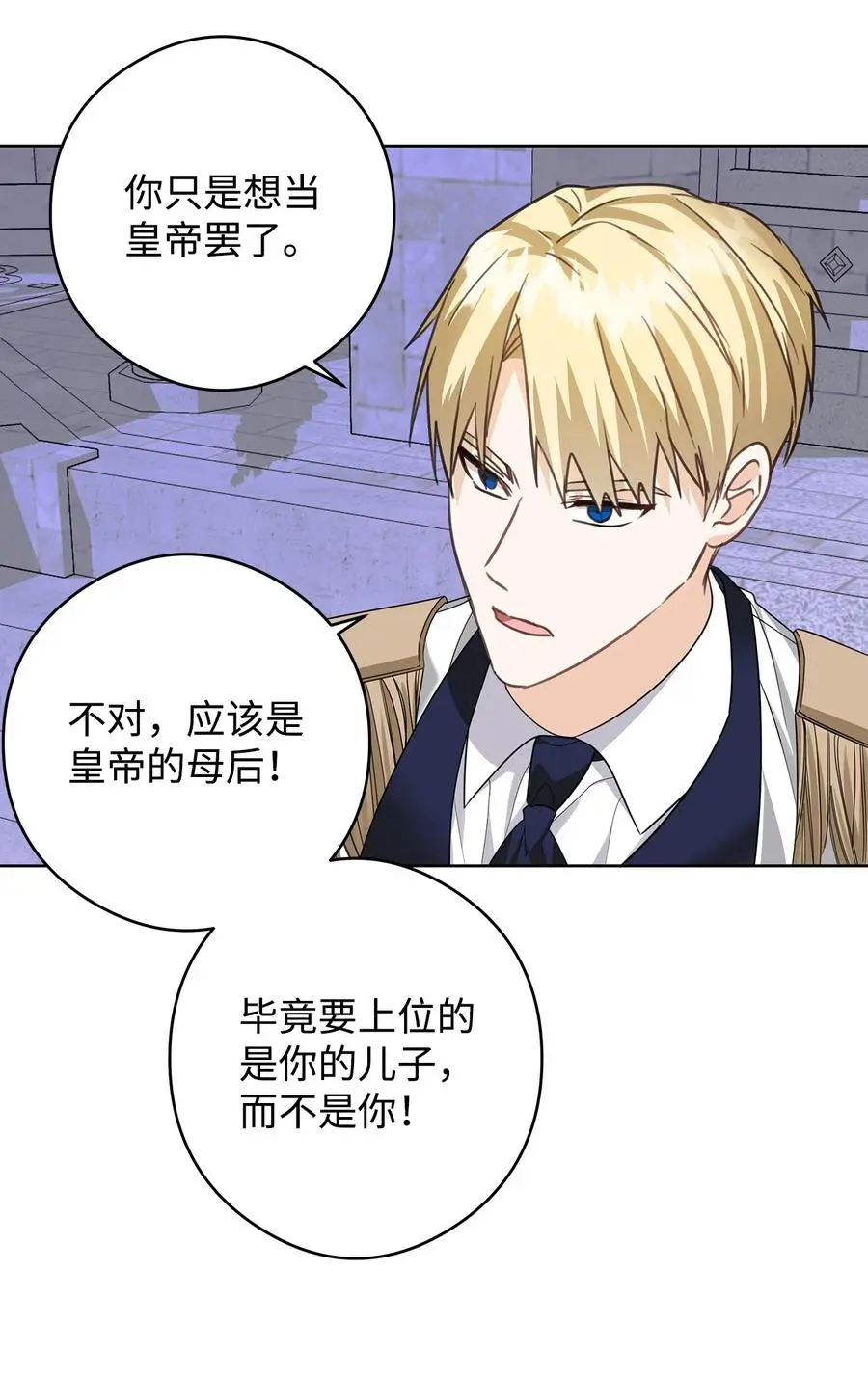 49 真实身份 第54页