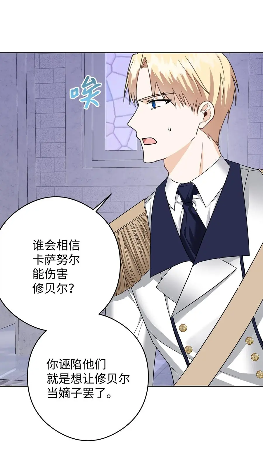 49 真实身份 第59页
