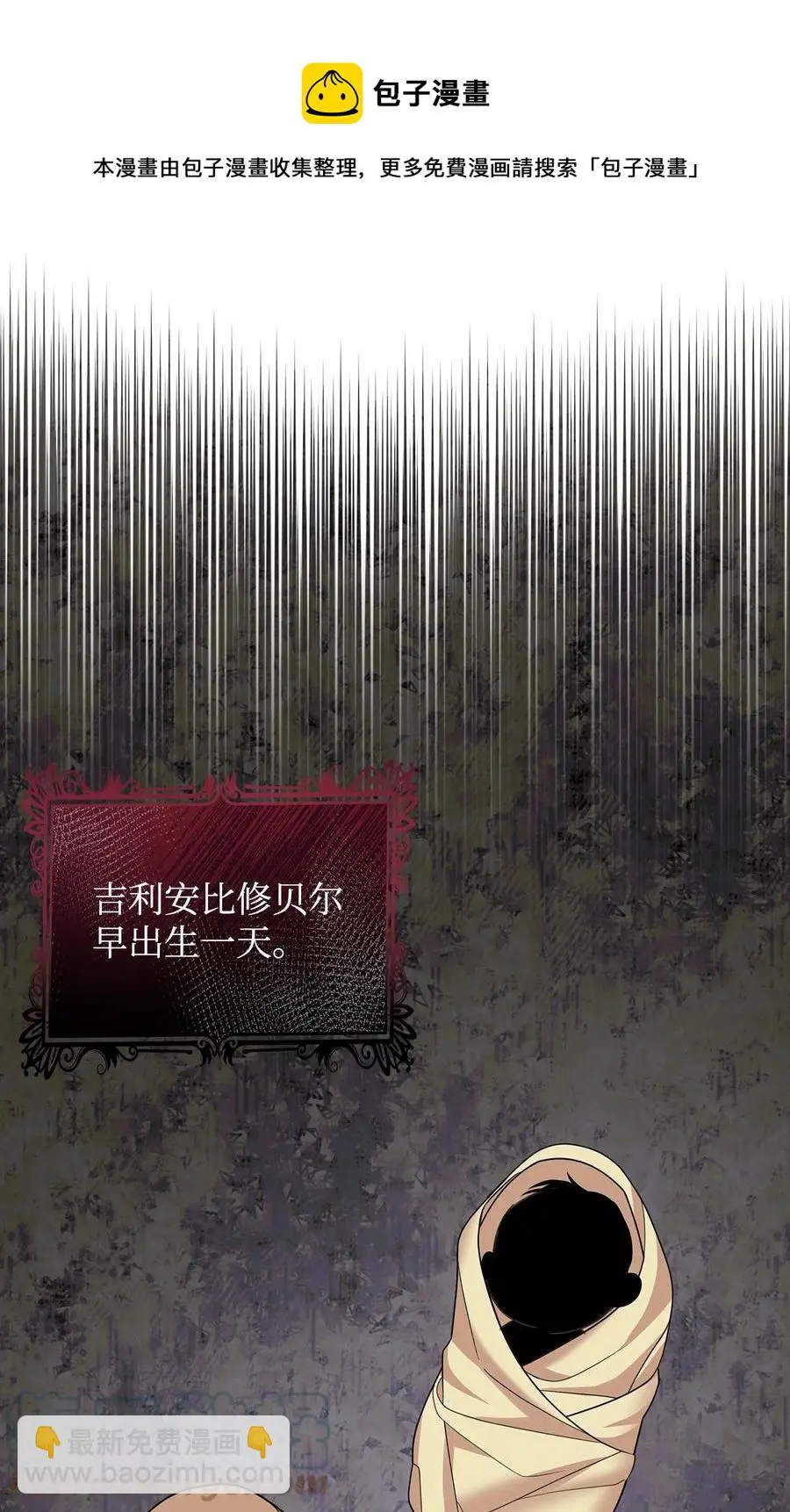 49 真实身份 第61页