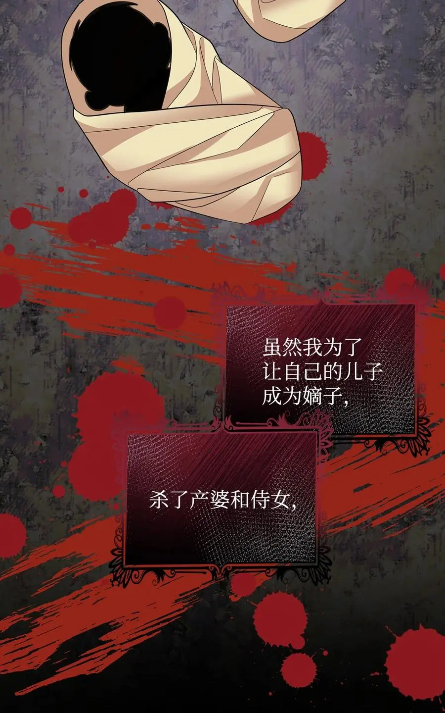 49 真实身份 第62页