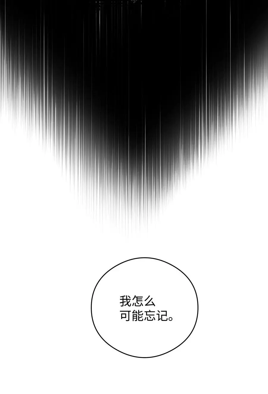 49 真实身份 第66页