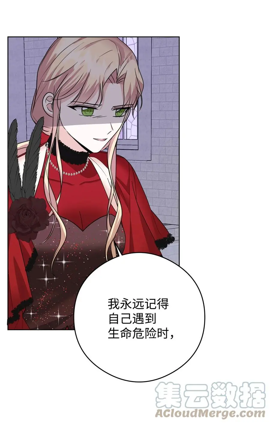 49 真实身份 第67页