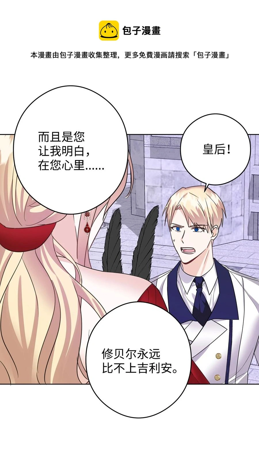 49 真实身份 第69页