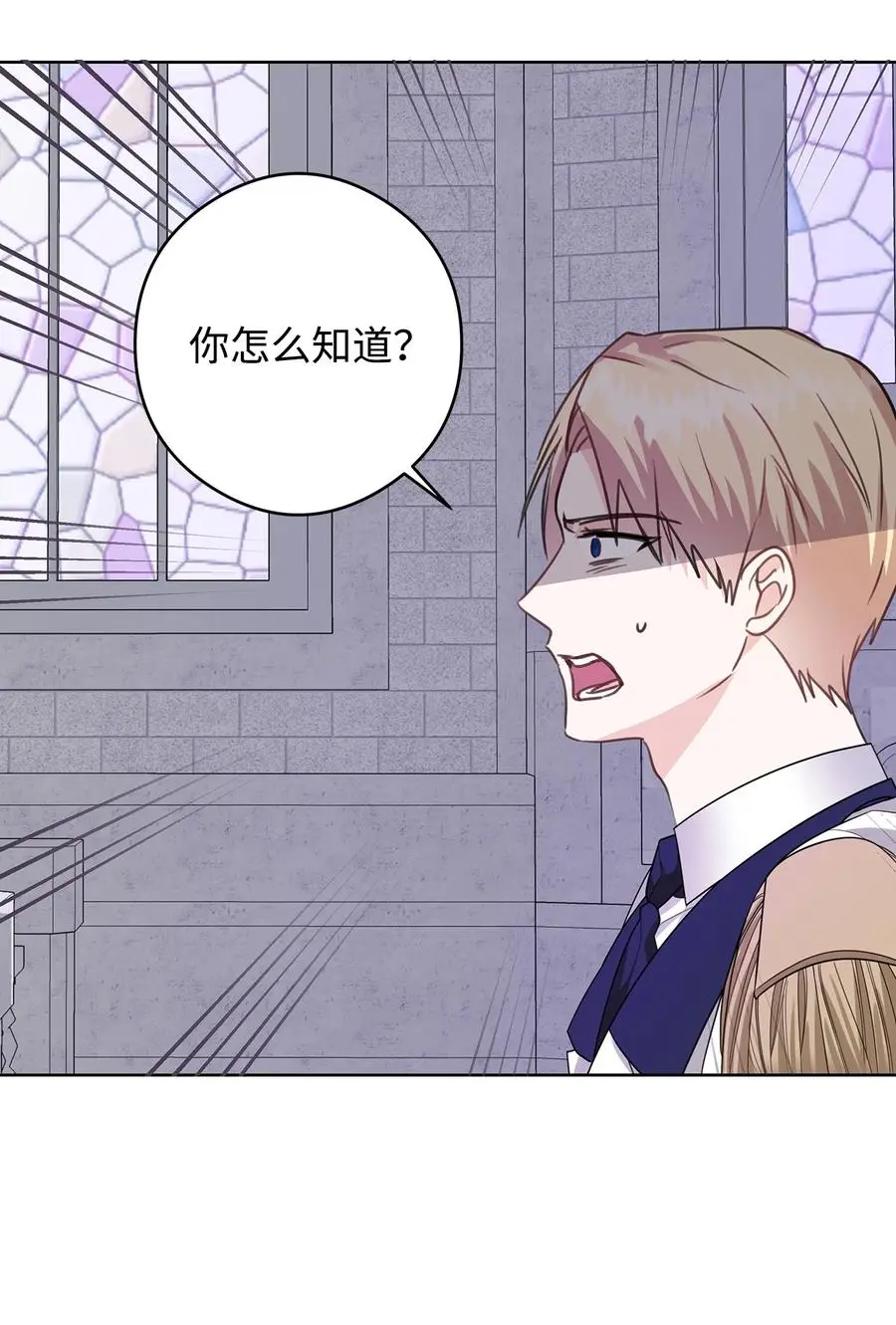 49 真实身份 第71页