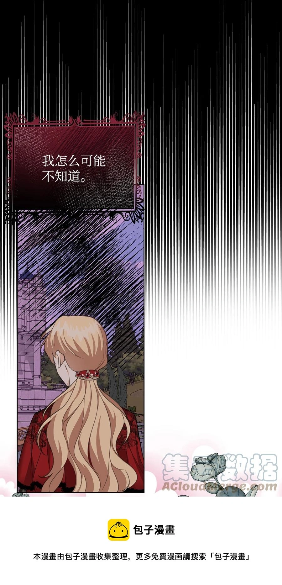 49 真实身份 第73页