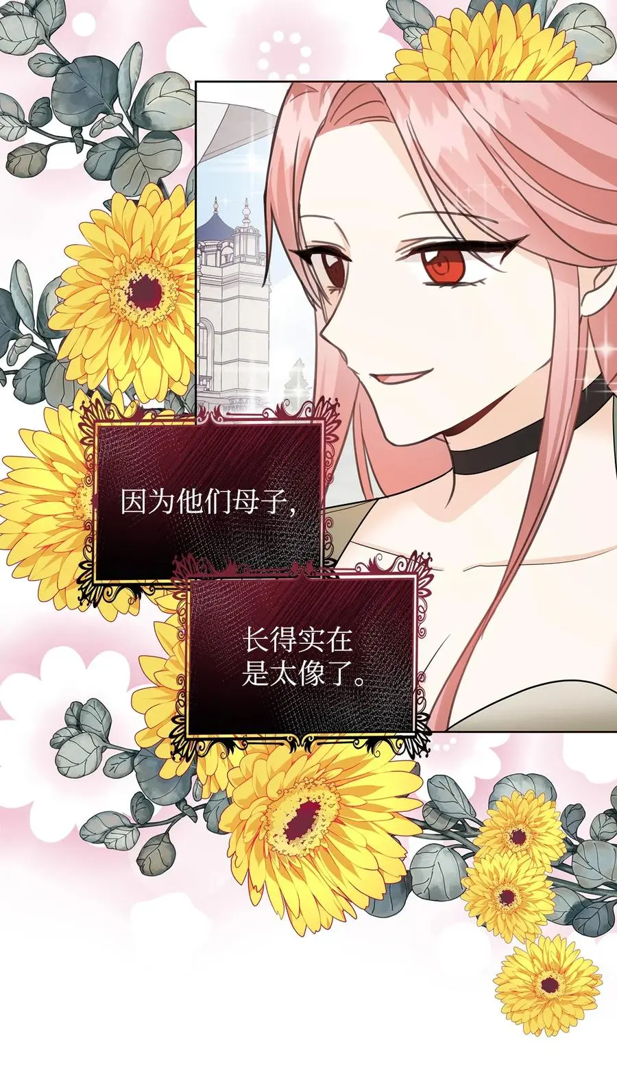 49 真实身份 第74页