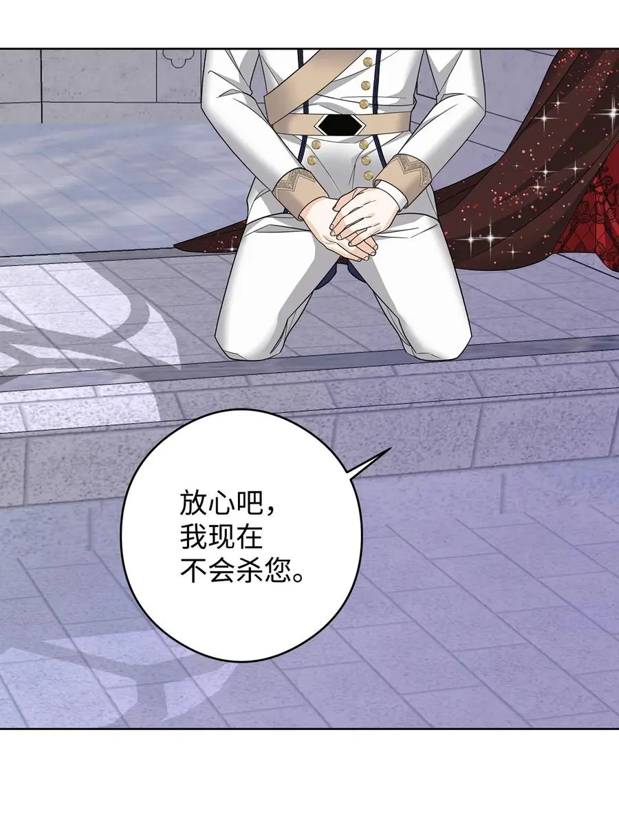 49 真实身份 第75页