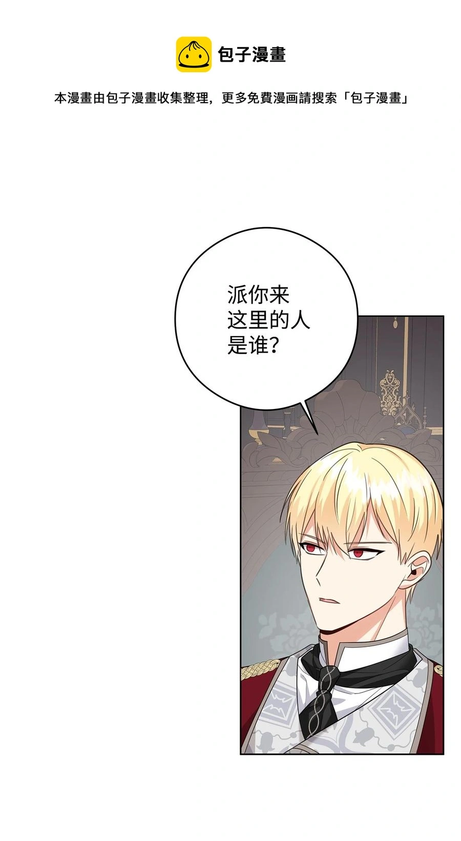 48 冥冥之中自有安排 第57页