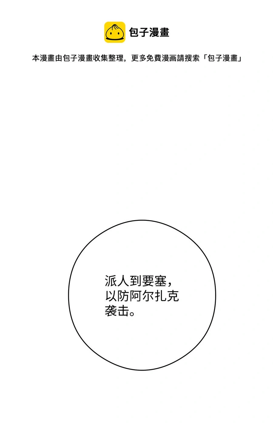 48 冥冥之中自有安排 第65页