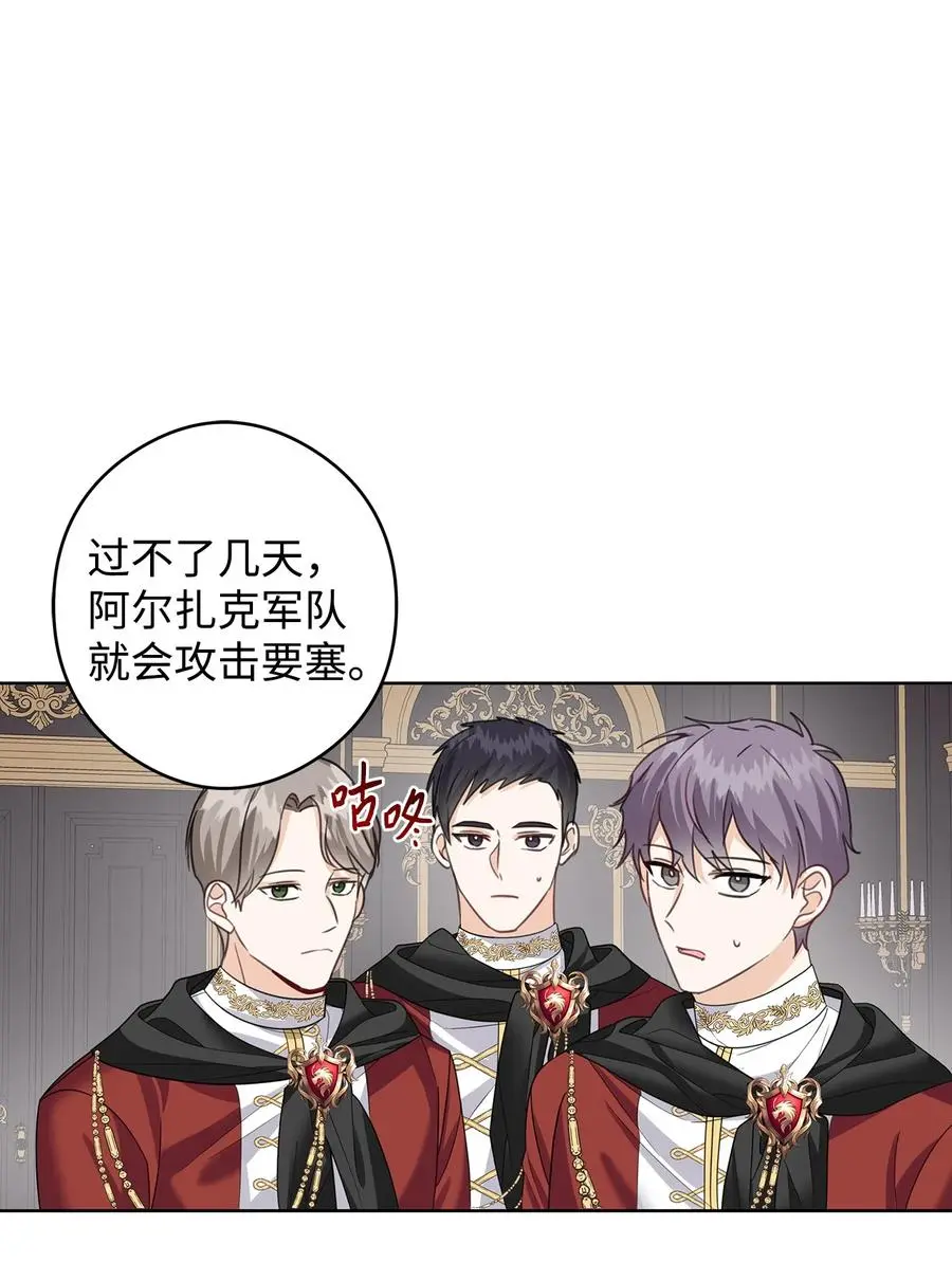 48 冥冥之中自有安排 第66页