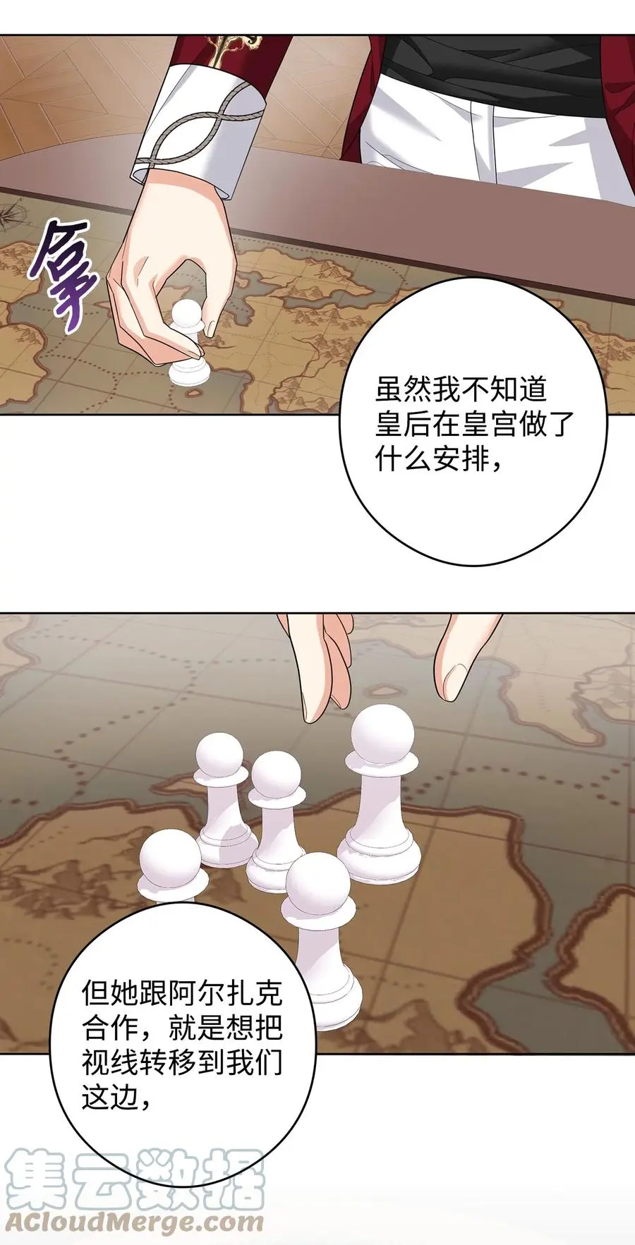 48 冥冥之中自有安排 第67页