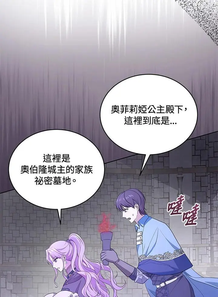 第60话 第6页