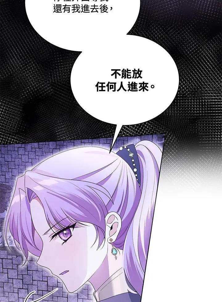 第60话 第8页