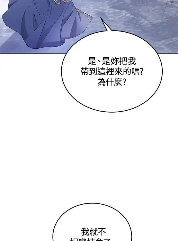 第59话 第8页