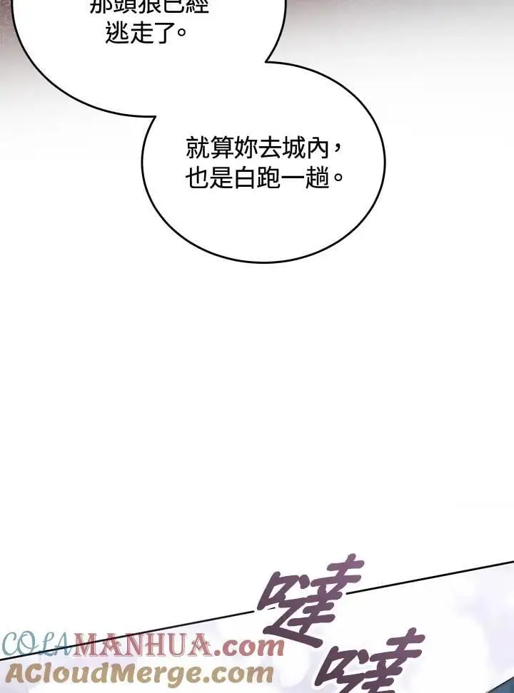 第59话 第17页