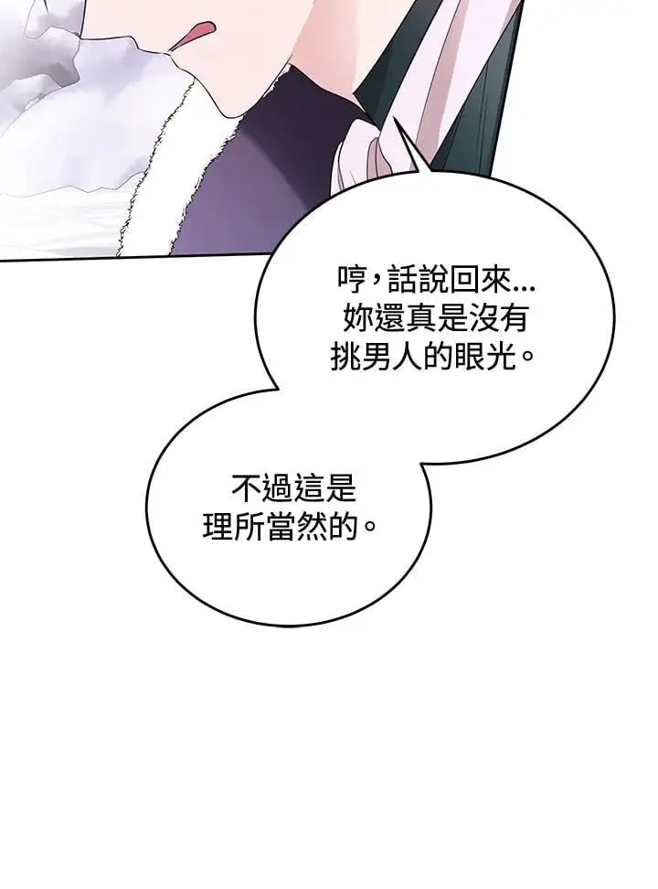 第59话 第20页