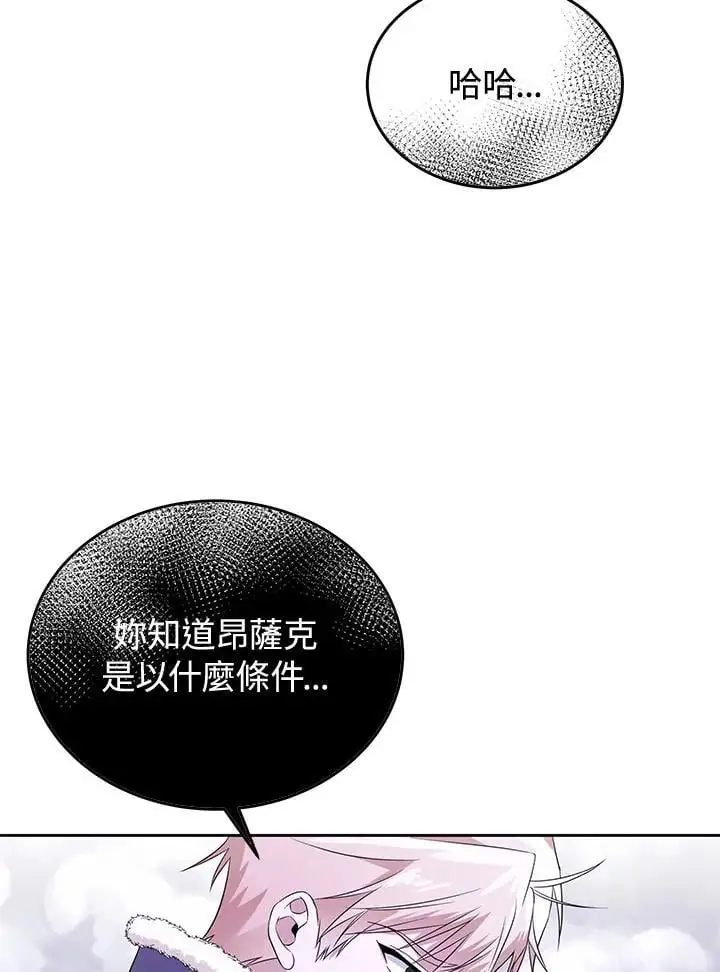 第59话 第23页