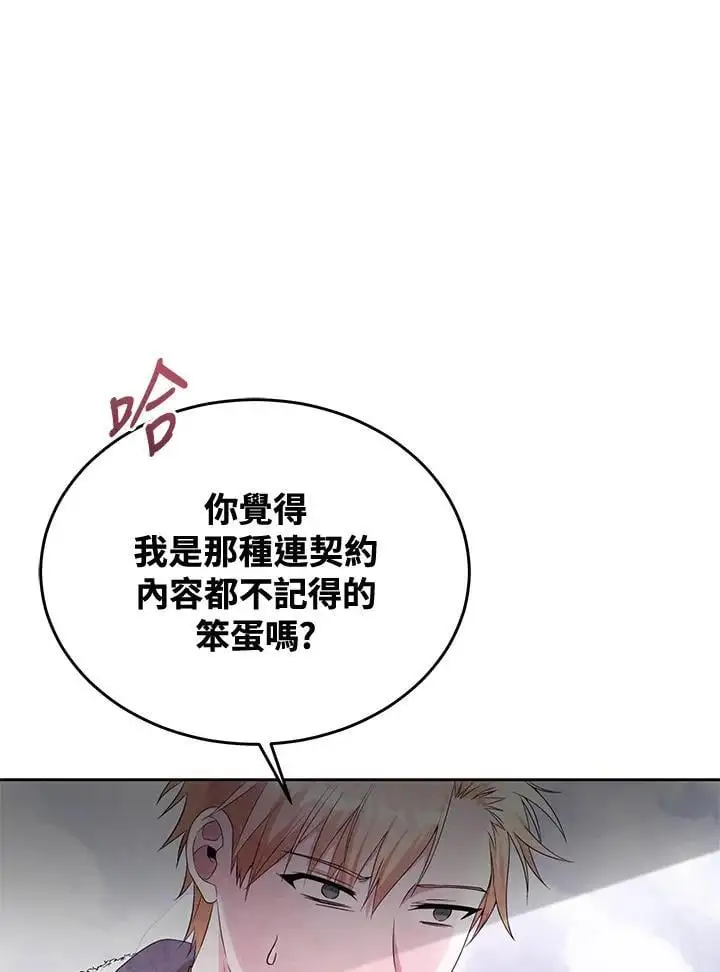 第59话 第31页