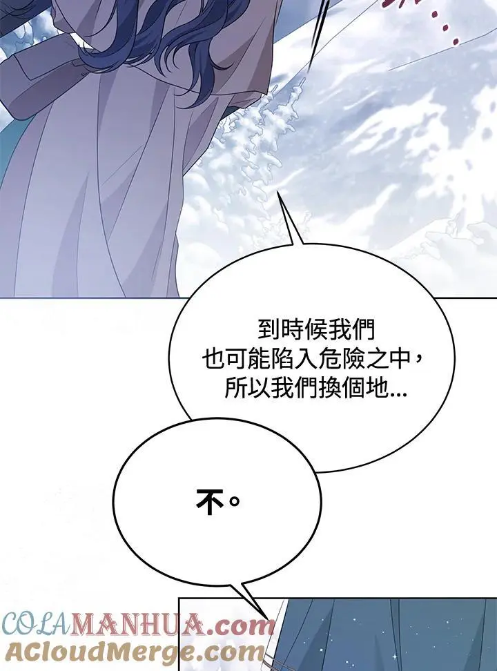 第58话 第29页