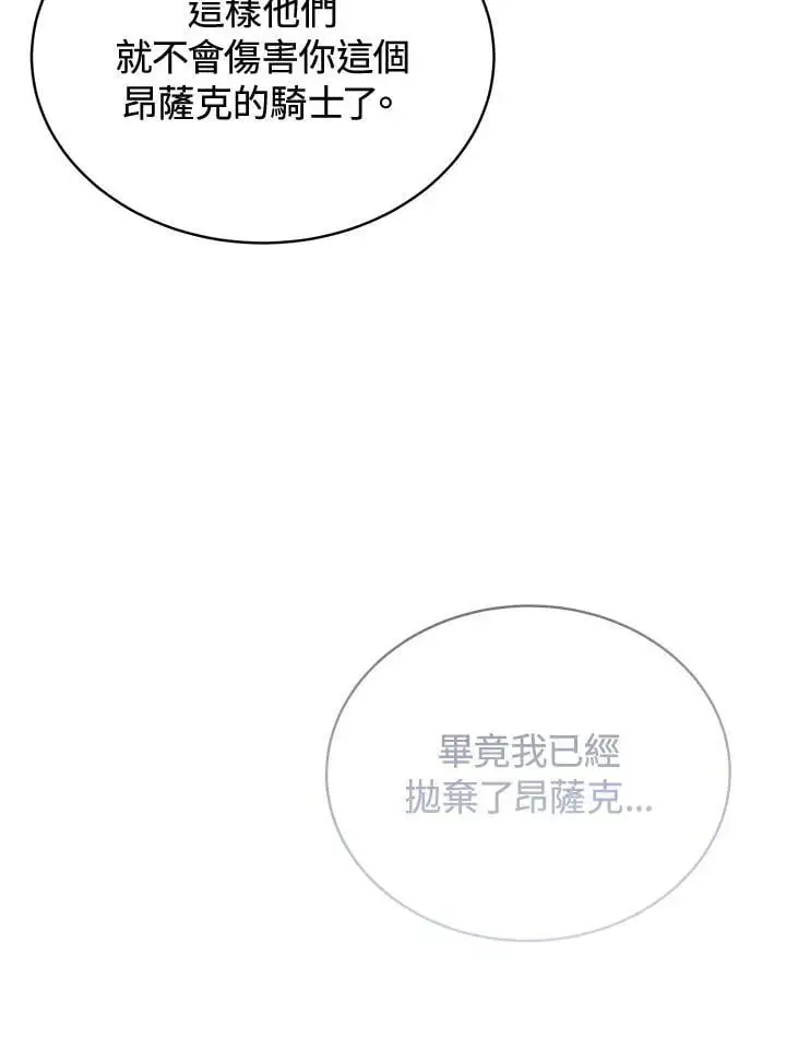 第58话 第32页