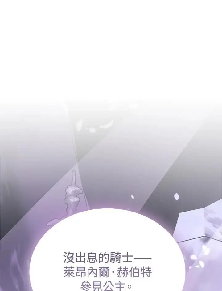 第56话 第7页