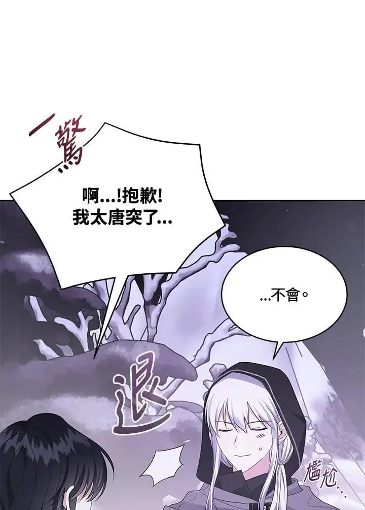 第56话 第16页
