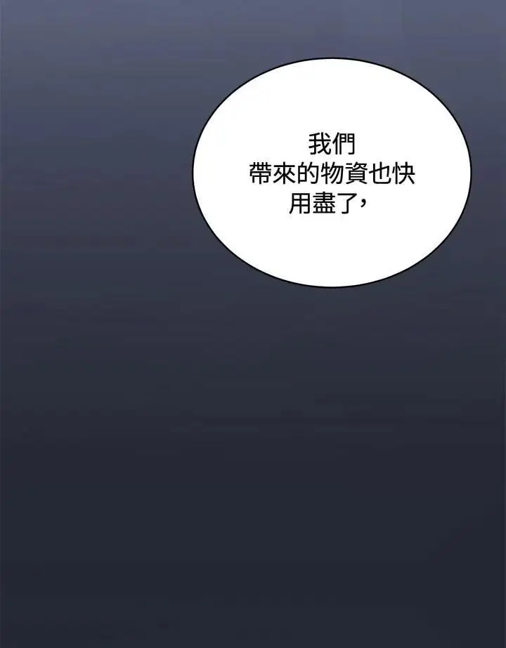 第56话 第54页