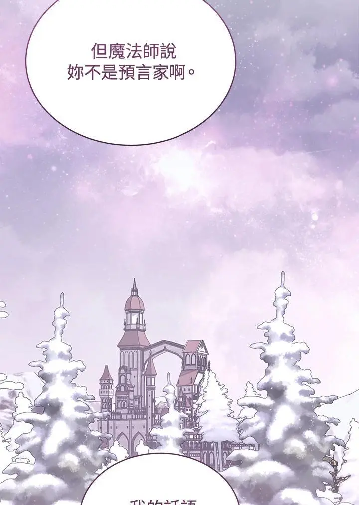 第56话 第74页