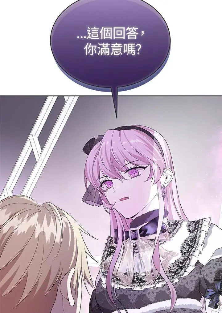 第56话 第76页