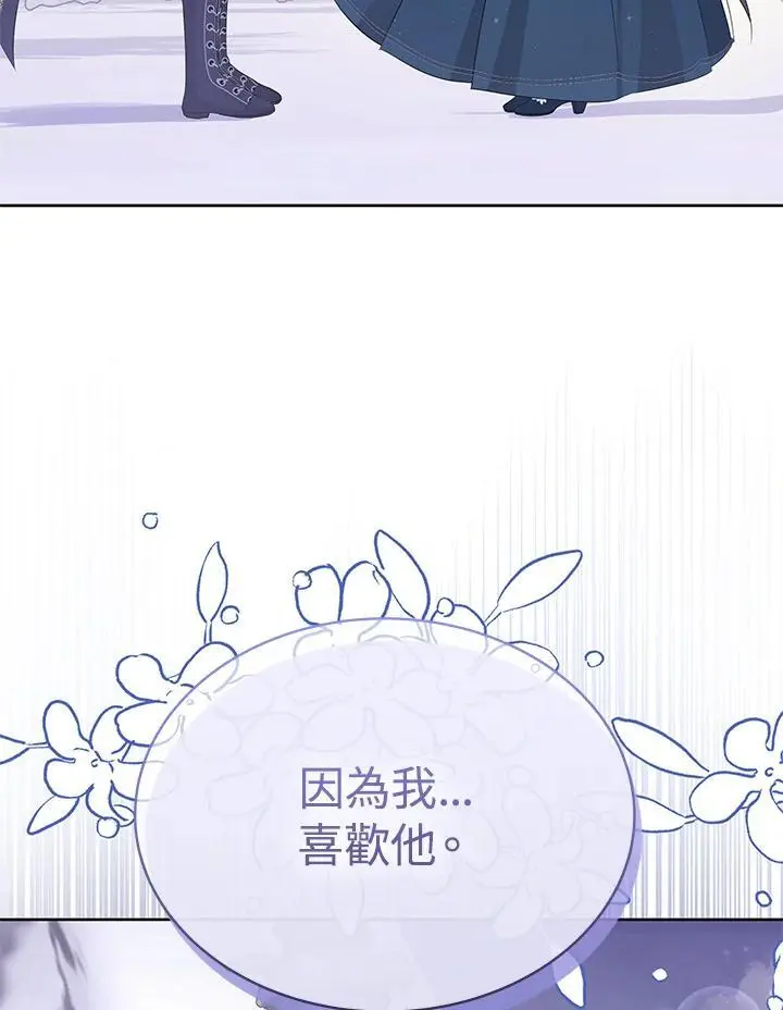 第56话 第106页