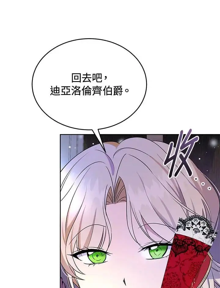 第57话 第7页