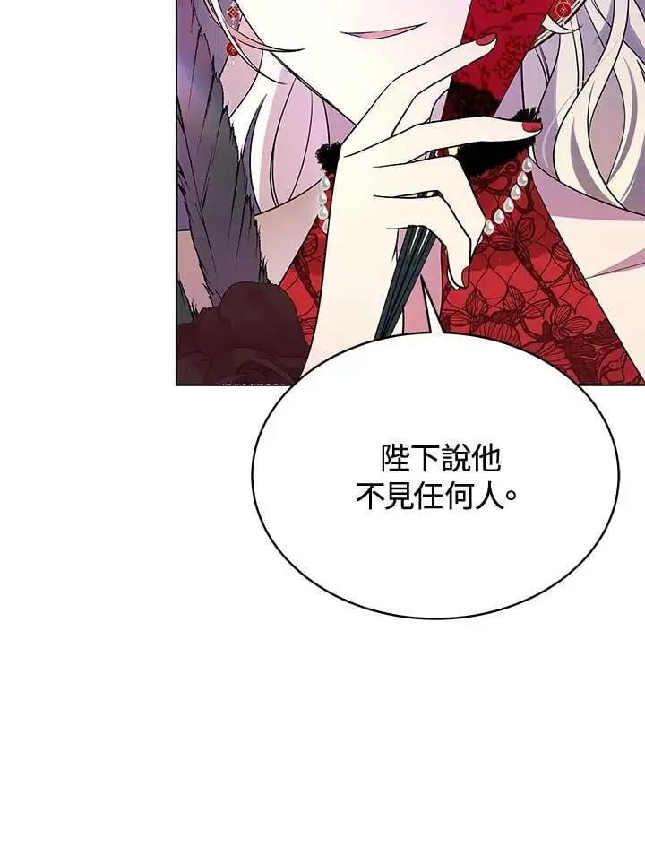 第57话 第8页