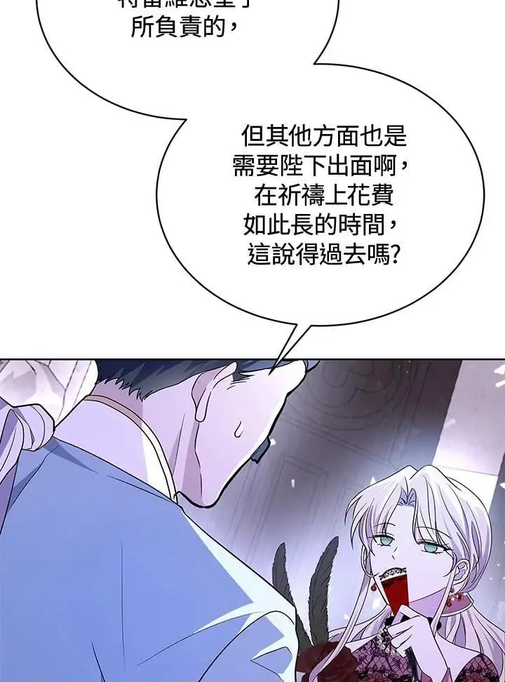 第57话 第11页