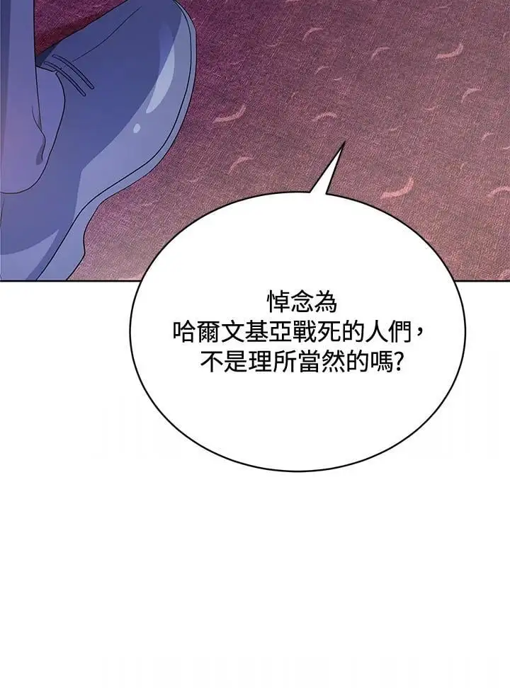第57话 第14页