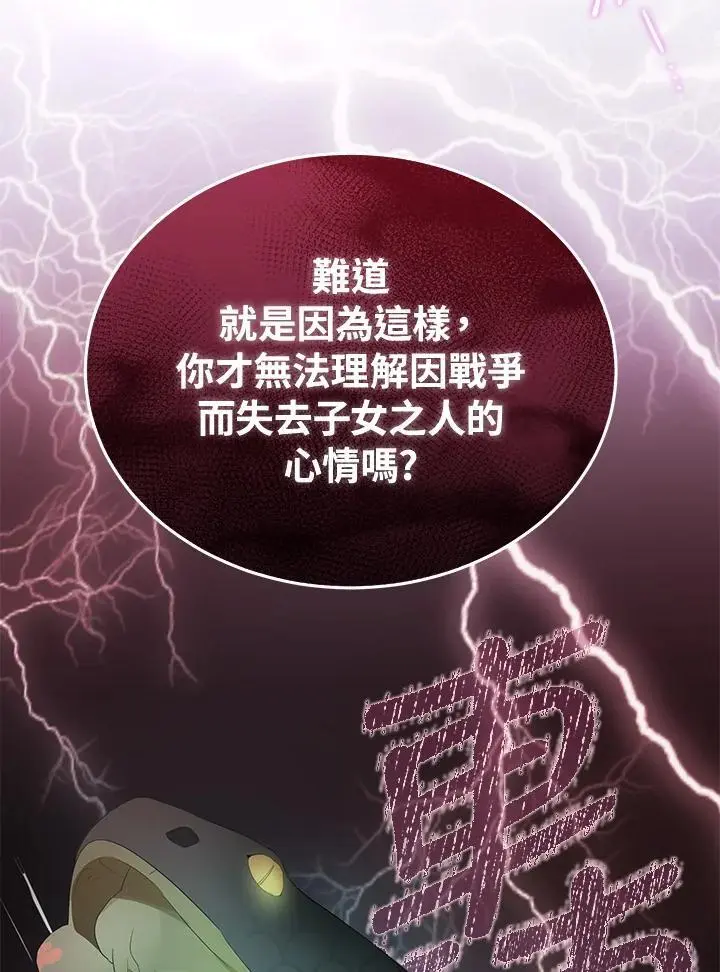 第57话 第16页